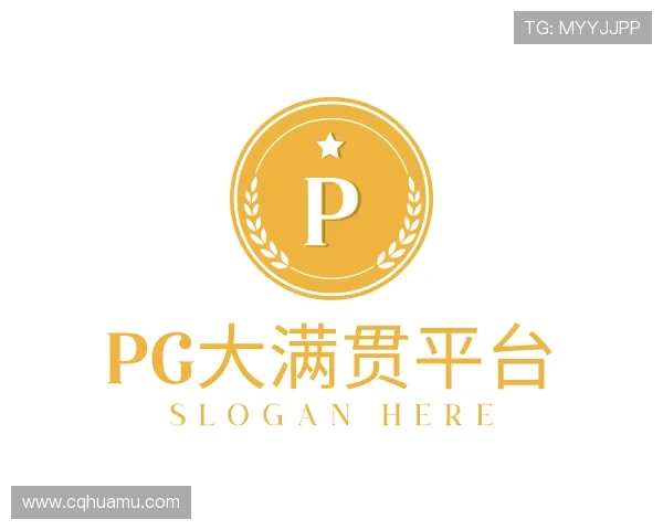 关于pg大满贯平台